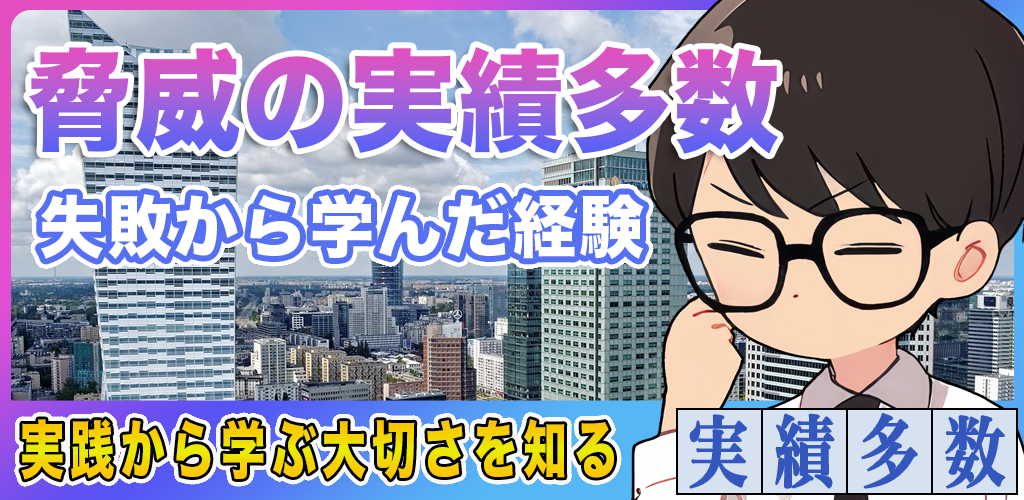 副業未経験者が成功するための秘訣！副業で稼ぐ道のりと実績